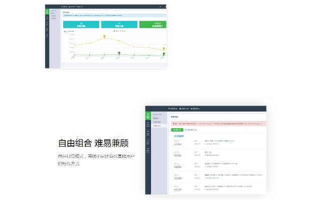 微老板下载中心，专业解答方案设计软件Ultra_v2.648
