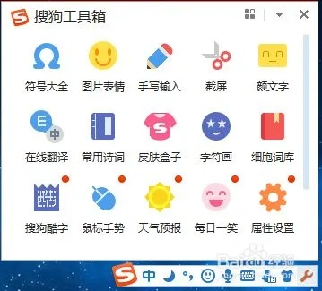 搜狗输入法高效方法解析，工具版v9.486详解