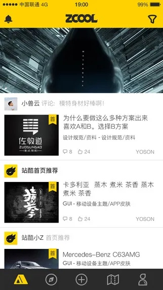 站酷官方下载解析，尊贵版V9.754，选择最优体验！