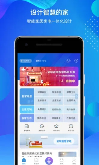 海尔智控领航版下载，快速响应方案 v2.329