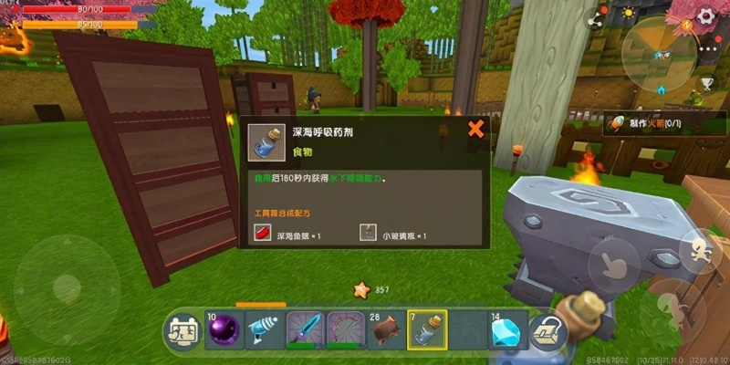 迷你世界19.2版本创意解析，独特软件体验，发掘宝藏之旅