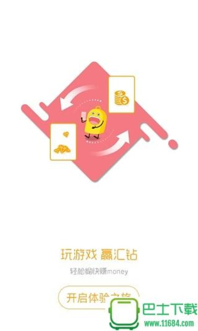 汇游中心官方下载，高效计划实施解析与苹果版v7.935指南