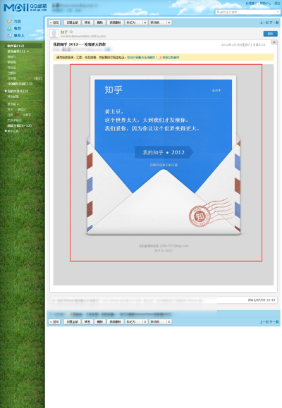 QQ邮箱版本深度策略设计指南，数据驱动，V4.469新功能解析