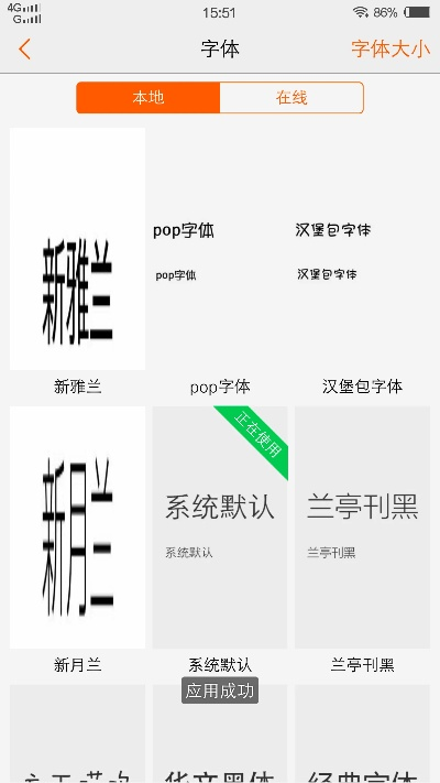 蓝枫芊柔字体官方下载，最新旗舰版v3.918解析说明