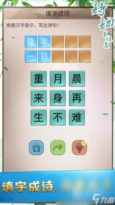 挑战古诗词与成语科技解析下载，kit_v10.159版官方发布