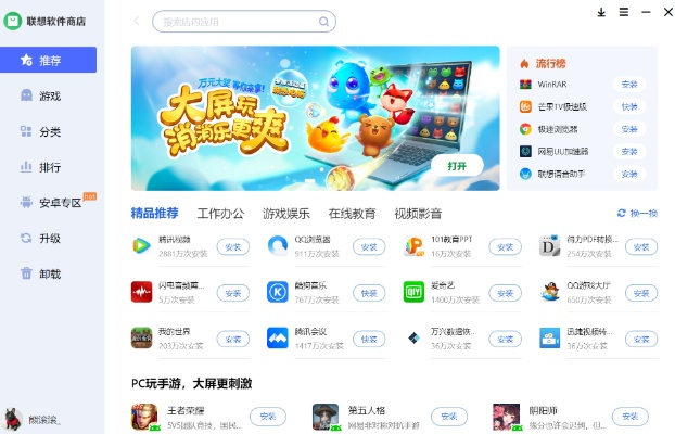 联想应用商店下载指南，WP_v7.398版本深度解析与官方下载
