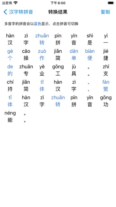 博赋咨询，高速响应策略与拼音版本复刻指南_v2.630