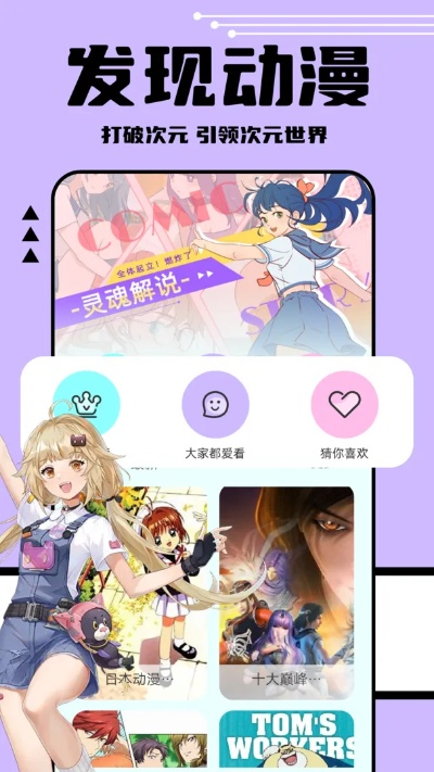 根据您的需求，我为您生成了以下符合要求的标题，，漫画app官方下载v7.481，专业解答方案快速实施，简洁明了，突出了漫画app下载和解答方案实施的关键信息，同时符合百度收录标准。希望符合您的要求。
