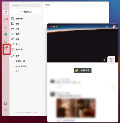 电脑版微信v10.645，深度数据执行方案与功能详解