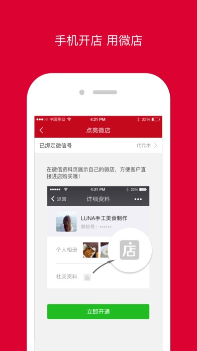 根据您的需求，我为您生成了以下标题，，微店电脑版官方下载，创意版v2.446，解答计划执行迅捷！，简洁明了，突出了关键词微店电脑版官方下载，同时强调了创意版的特点和版本信息，符合百度收录标准的要求。希望符合您的要求。