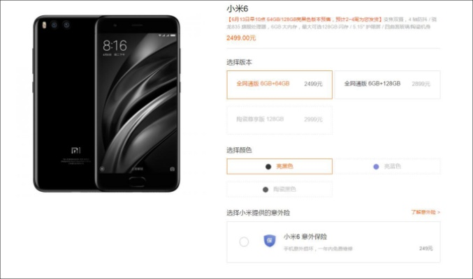 小米6大版本差异详解，实用策略与WP_v10.864功能解析