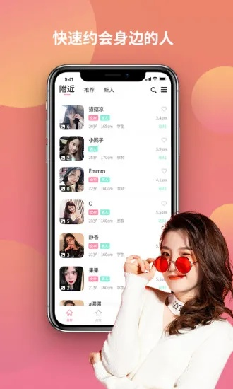丝丝app官方下载，解析数据_Android版下载_v8.936