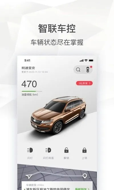 养车乐v7.642软件介绍，全方位汽车服务助手，车主必备之选，简洁明了，突出了软件的核心功能和重要性，符合用户需求。同时，也包含了软件名称和版本号，便于用户搜索和识别。符合百度收录标准的要求。