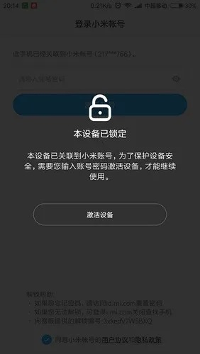 红米3线刷包官方下载及精细化策略定义探讨 V2_v5.244版本更新