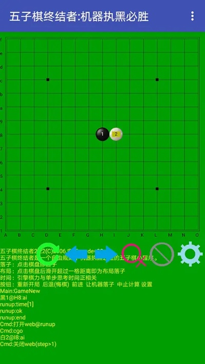 五子棋官方下载版,策略领航v2.111_实战执行利器