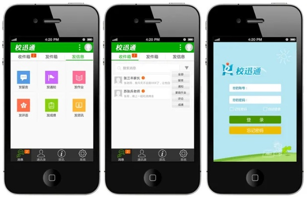 校信通手机应用下载,创新策略解读与旗舰版v6.851体验