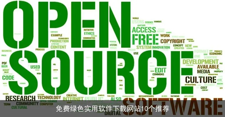 绿色软件下载官网,解析工具版v1.333介绍与定性说明