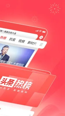 下载东方头条最新版,行业标杆,专业工具引领潮流