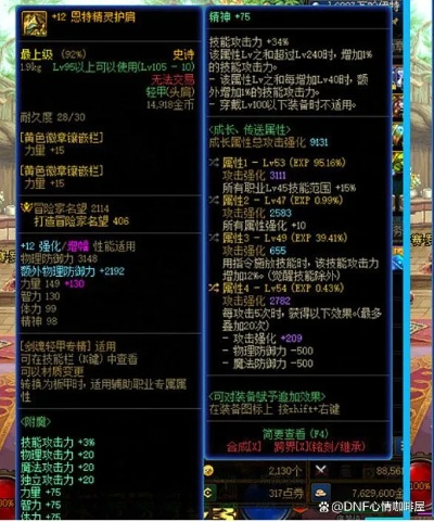 90版本剑魂首饰选择解析,mShop_v9.666动态指南