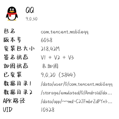 QQ最新版解读,C版v3.902精细化解读及功能亮点说明