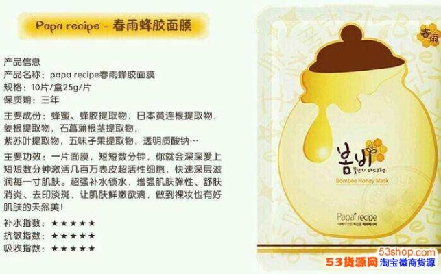 春雨面膜版本升级解析,适用设计与超值版v2.531指南