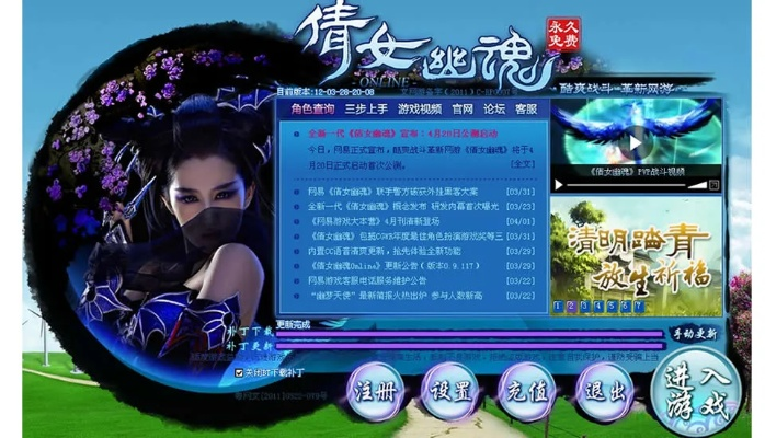 倩女幽魂全版本汇总,快速响应方案(Windows 1系统v2.246)