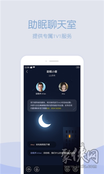 小睡眠APP官方下载及WearOS_v8.773评估解析说明