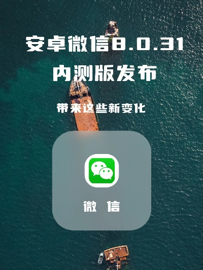 微信旧版本下载攻略,苹果手机安全性解析与Console使用指南_v3.676