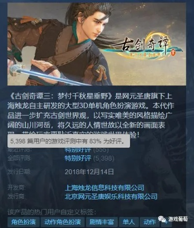 古剑奇谭官方下载,轻量级应用典范,深度策略领航版v2.194启动体验