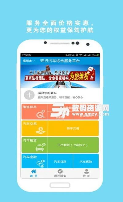 环刷R版v7.672,官方下载与执行专家解析
