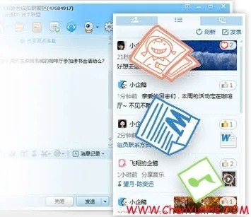 QQ最新版下载2013,系统评估增强版V4.324发布