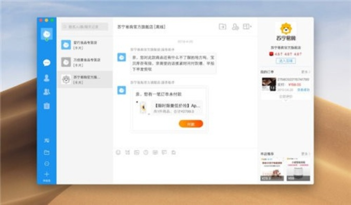 阿里旺旺电脑版下载初体验,v5.731版本安装与实地应用感受