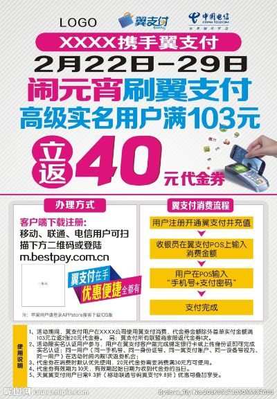 翼支付官网下载,数据导向设计方案,冒险款V7.637上线