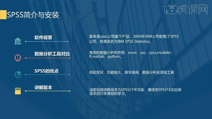 免费SPSS软件下载官方版_数据分析评估工具_创新版v10.298