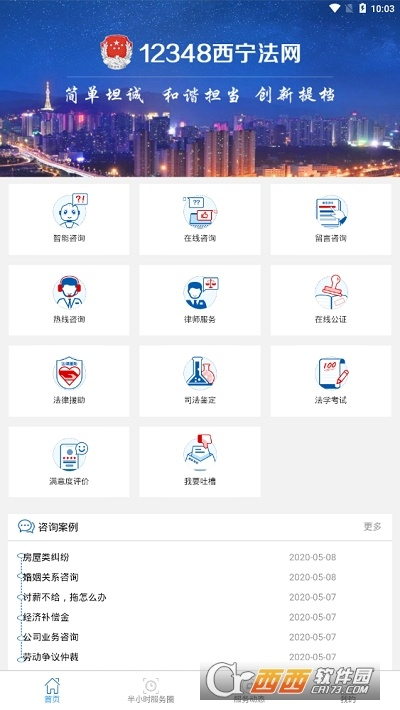 12348法网模拟版v8.236软件成功下载背后的原因深度剖析