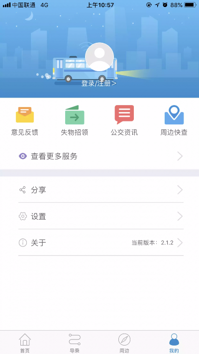 青岛巴士通Plus_v6.334,最新执行计划详解