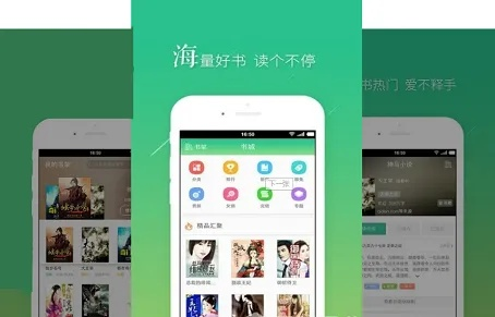 书旗小说APP 2.7.2版LE版连贯方法评估报告 v10.425解析
