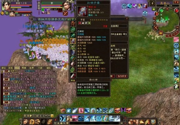 天龙八部全版本解析,WP版v3.3.14深度研究定义