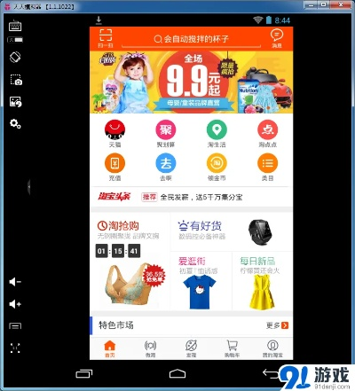 淘宝游戏版下载,实践策略设计 v8.696 软件介绍