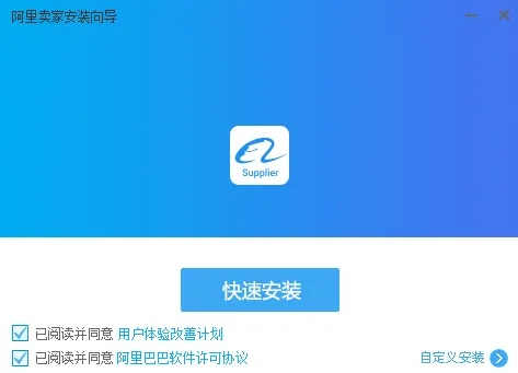 阿里软件官方下载版HD_v1.439,实效性解读深度解析