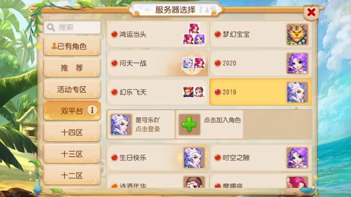 根据您的需求,我为您生成了以下符合要求的标题,,梦幻西游手游R版v5.788 3k版本下载及数据导向计划解析,简洁明了,包含了游戏版本信息和内容解析,符合百度收录标准。