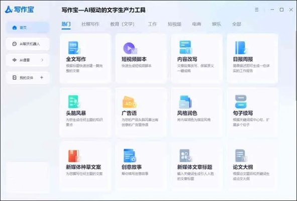 搜狗写字板交互版v4.692,官方下载与执行细节调整