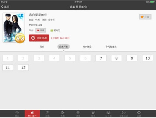 专业级影视工具可可影视专家版v5.715下载及分析