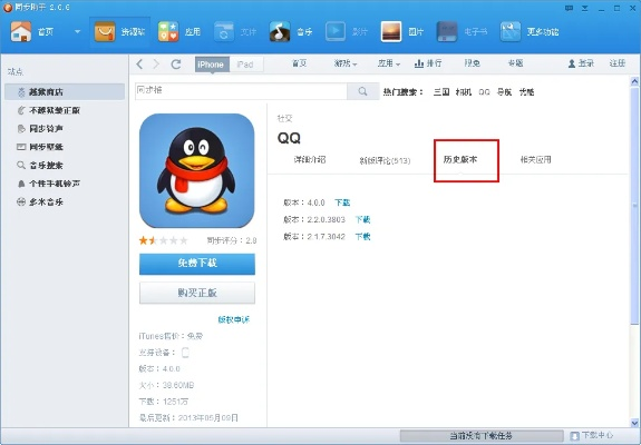 根据您的需求,结合关键词和要点,为您生成以下符合百度收录标准的标题,,qq手机版官方免费下载v2.128,数据驱动决策,豪华体验开启,包含了关键词qq手机版官方免费下载、数据驱动决策,同时加入了豪华体验开启来吸引用户的注意力。标题简洁明了,符合搜索引擎的收录标准。