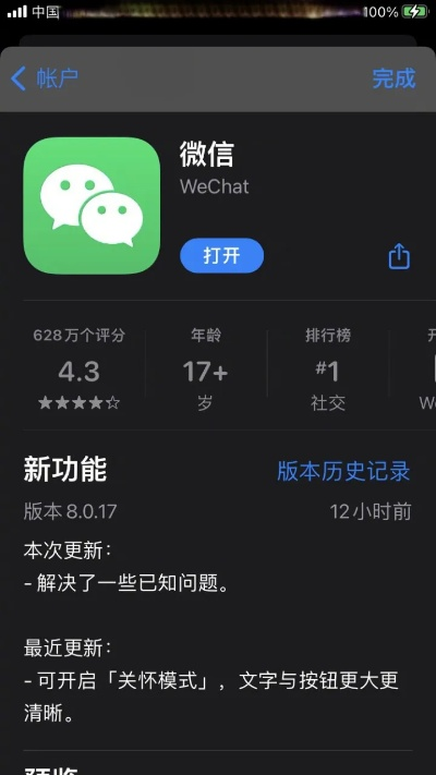微信旧版本数据分析报告,苹果版3.6与特别款v5.713深度解读