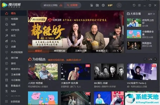 腾讯视频旧版本解读手册,前沿说明与免费版v6.798更新解析