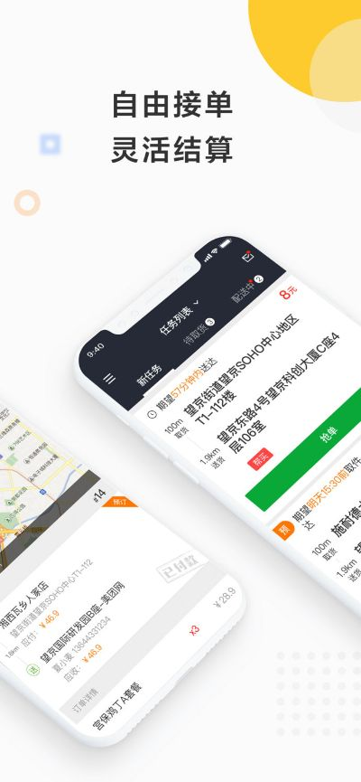 美团众包v2.314,新功能解析与实地数据验证计划启动