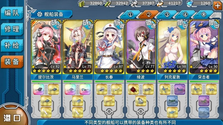 战舰少女r下载官方版 v4.127 领航版设计方案
