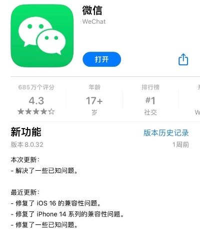 微信版本升级解析,数据解读定义与v7.280创新版解读