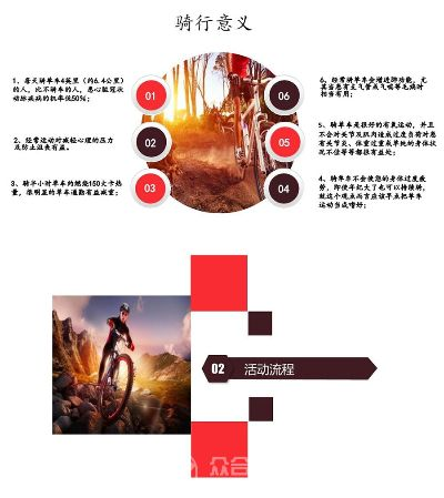 骑行团官方下载版Gold_v10.142,持久性方案设计软件